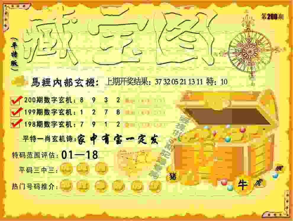777788888888精准 v21.9.79.91 官方正式版 2